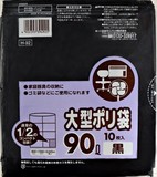 大型ポリ袋90L　黒　(ゴミ袋) 【 ゴミ袋・ポリ袋 】